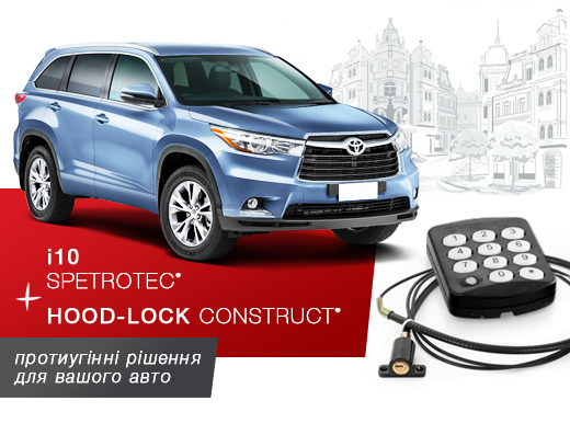 Ппротиугінний захист SPETROTEC +  CONSTRUCT® HL для Toyota Highlander