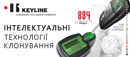 Keyline - итальянский производитель высокотехнологичного оборудования для профессиональных локсмастеров.