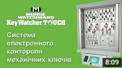 Автоматизированная электронная система контроля ключей KEYWATCHER® TOUCH